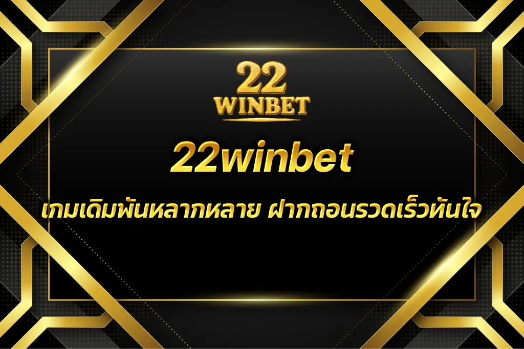 22winbet
