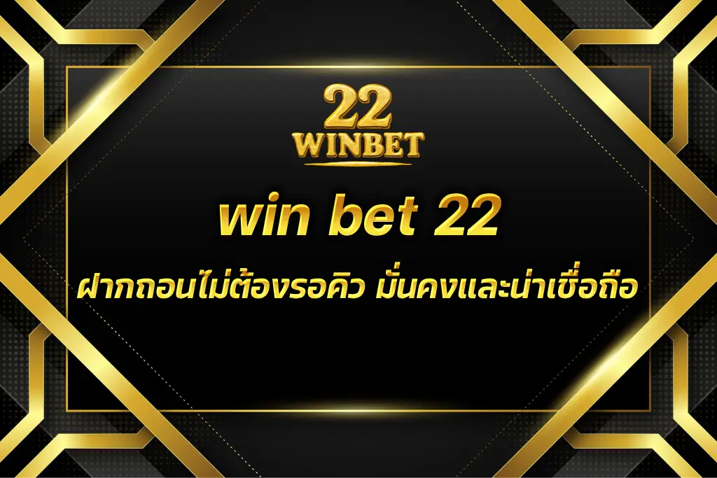 win bet 22